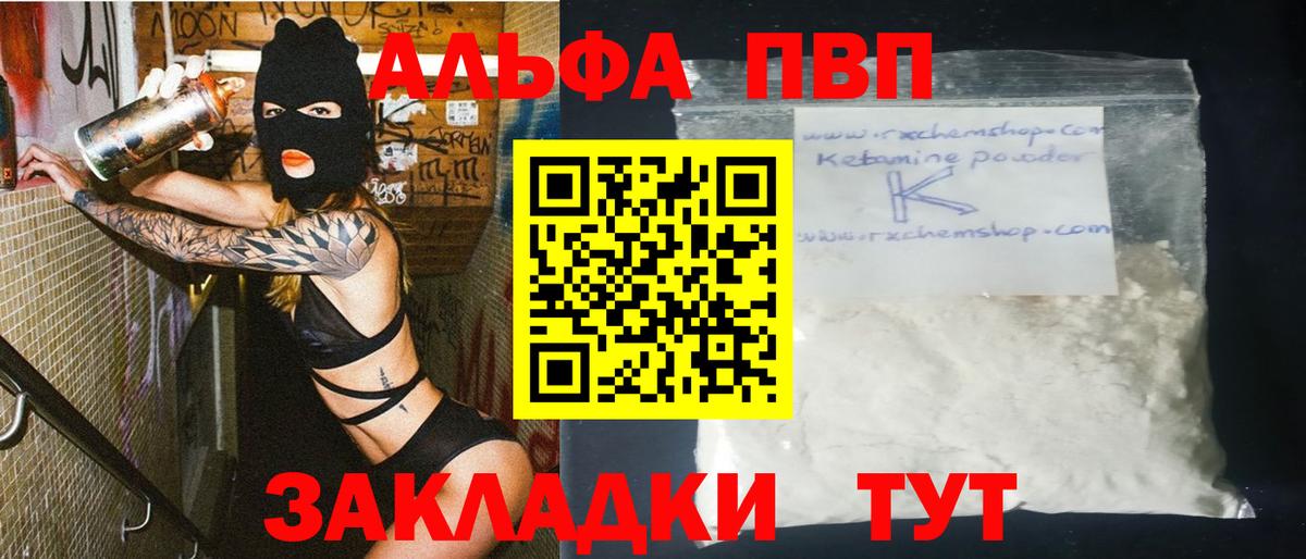 A-PVP СК Лабинск