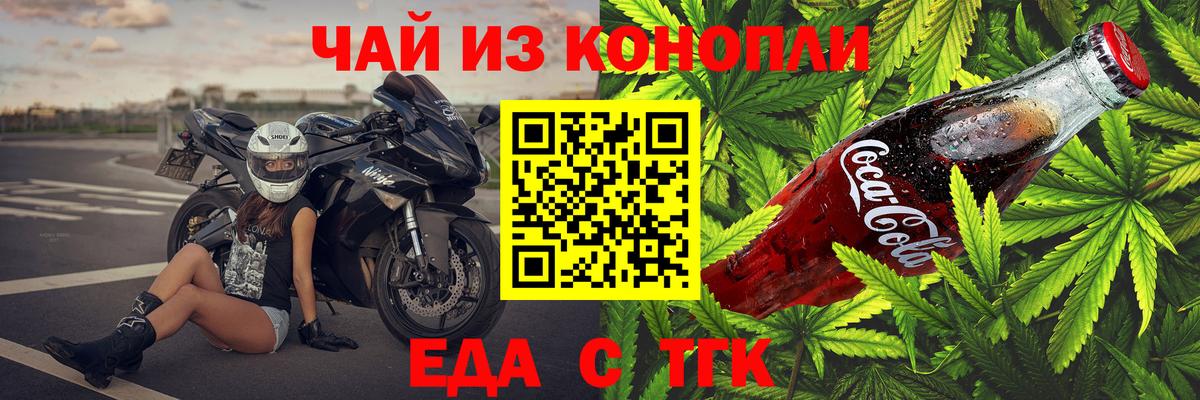 Cannafood конопля  Вход с VPN  Лабинск 
