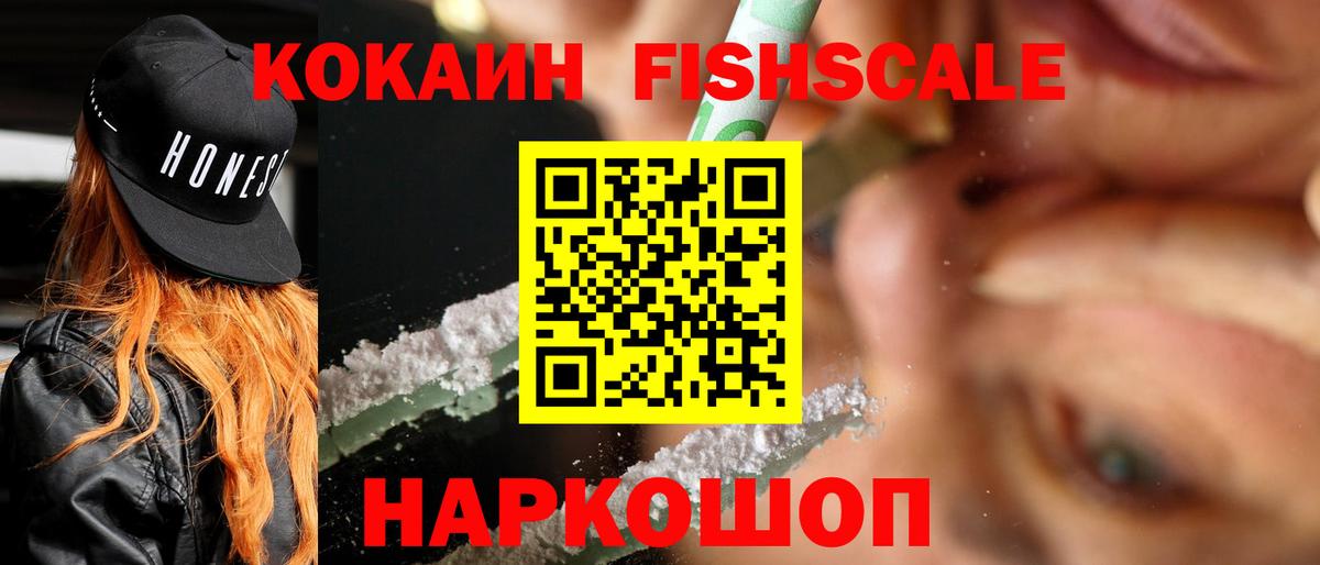 COCAIN 97% Лабинск