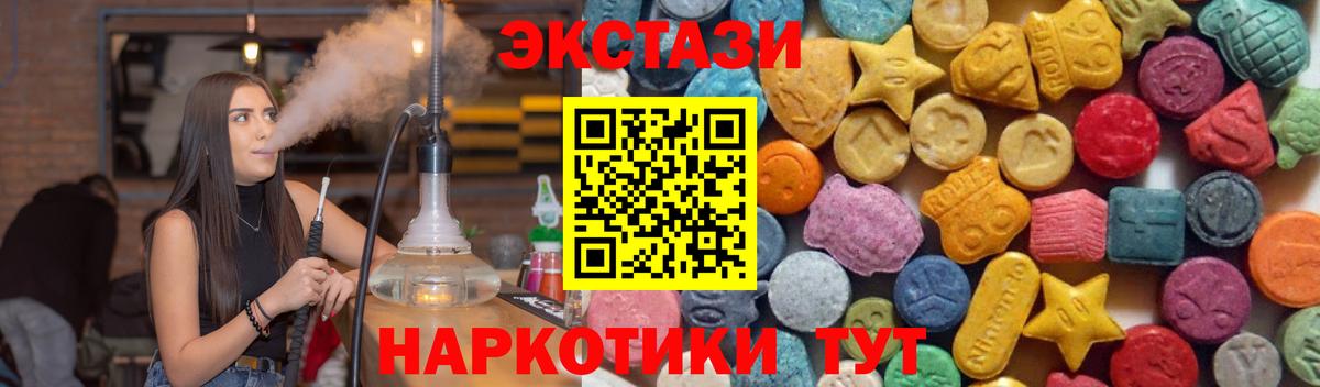 Лабинск  Ecstasy louis Vuitton  ЭКСТАЗИ  Ecstasy 250 мг  Вход с VPN 