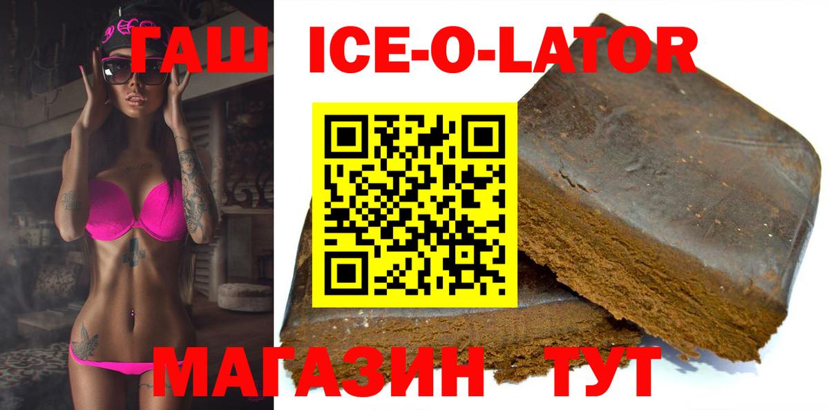 ГАШИШ Cannabis Лабинск