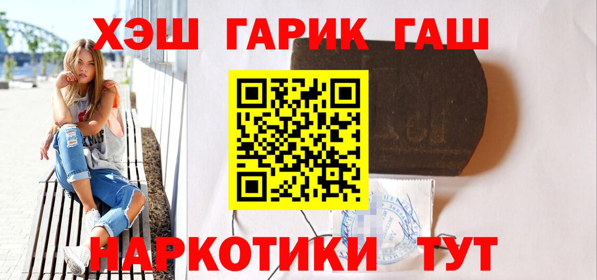 Гашиш  ГАШИШ хэш  Вход с VPN  ГАШ hashish  Лабинск 