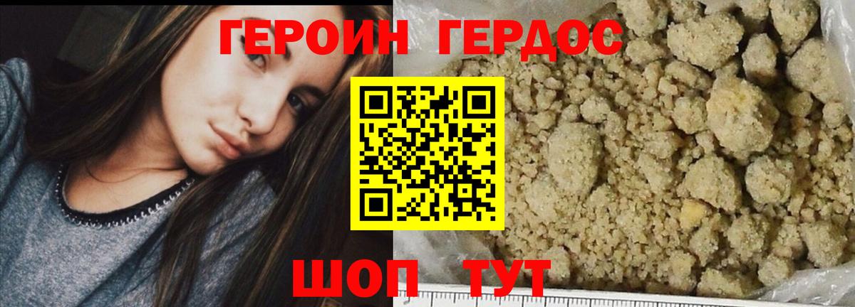 Лабинск  ГЕРОИН VHQ  Вход с VPN 