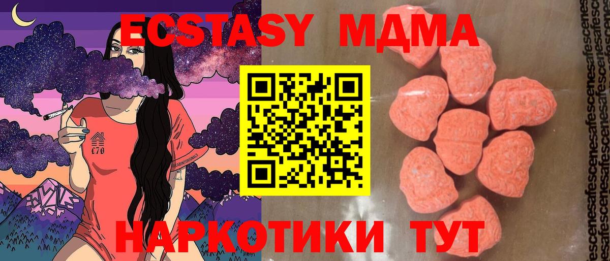 Лабинск  МДМА молли  Вход с VPN  МДМА молли 