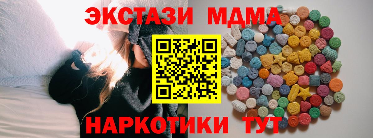 МДМА VHQ Лабинск