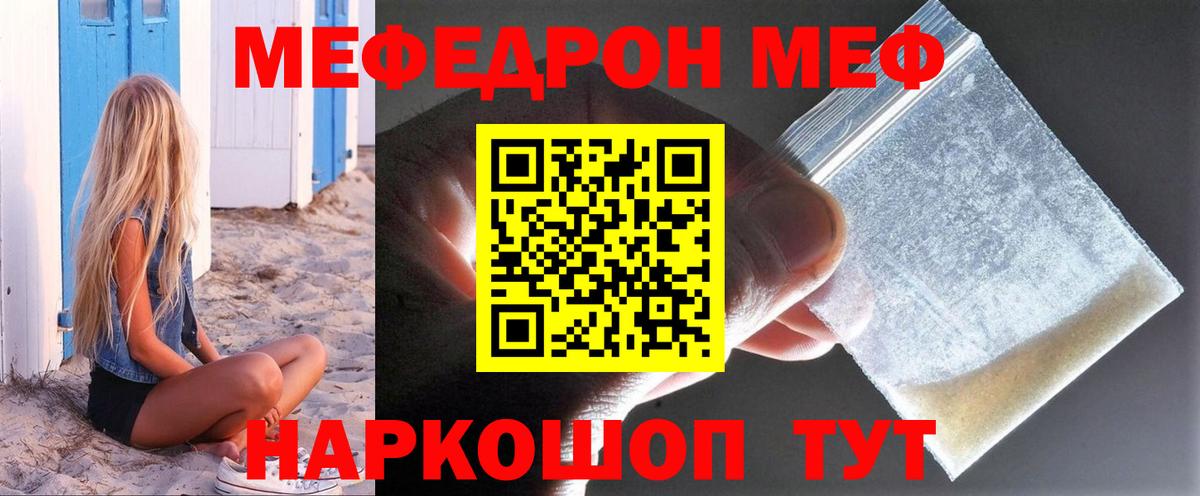 Лабинск  МЕФ  Вход с VPN  Меф  МЯУ-МЯУ mephedrone  МЯУ-МЯУ кристаллы 