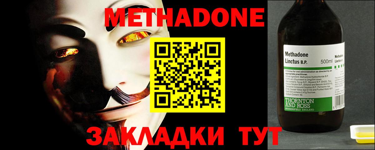 даркнет официальный сайт  Вход с VPN  МЕТАДОН мёд  Лабинск  МЕТАДОН methadone 