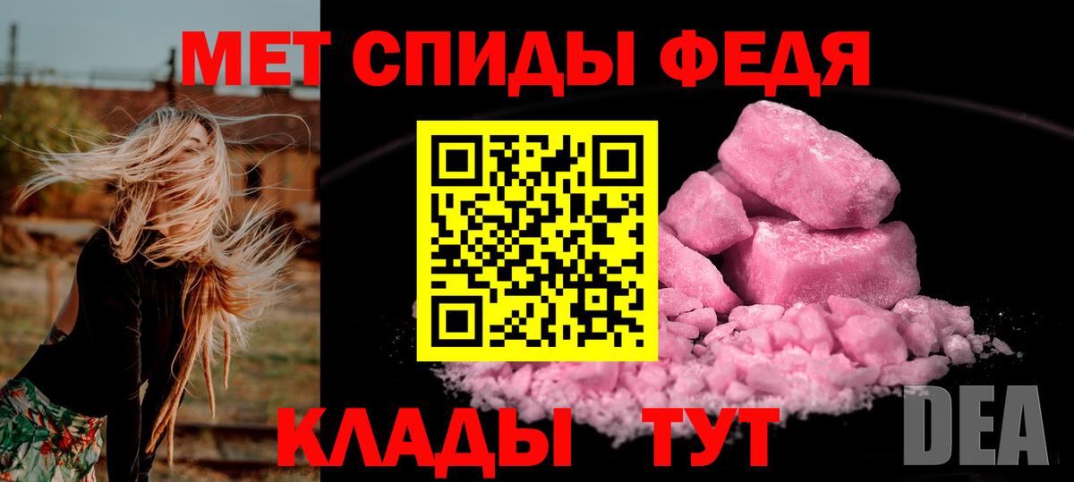 Метамфетамин кристалл Лабинск