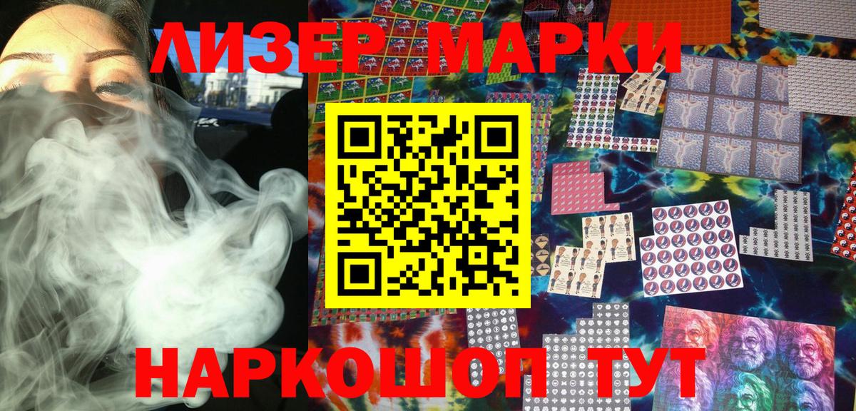 Марки 25I-NBOMe  Вход с VPN  Лабинск  Марки N-bome 1,8мг 