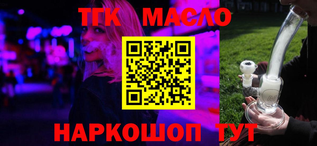 где купить наркотик  ТГК вейп  Дистиллят ТГК вейп  Вход с VPN  Лабинск 