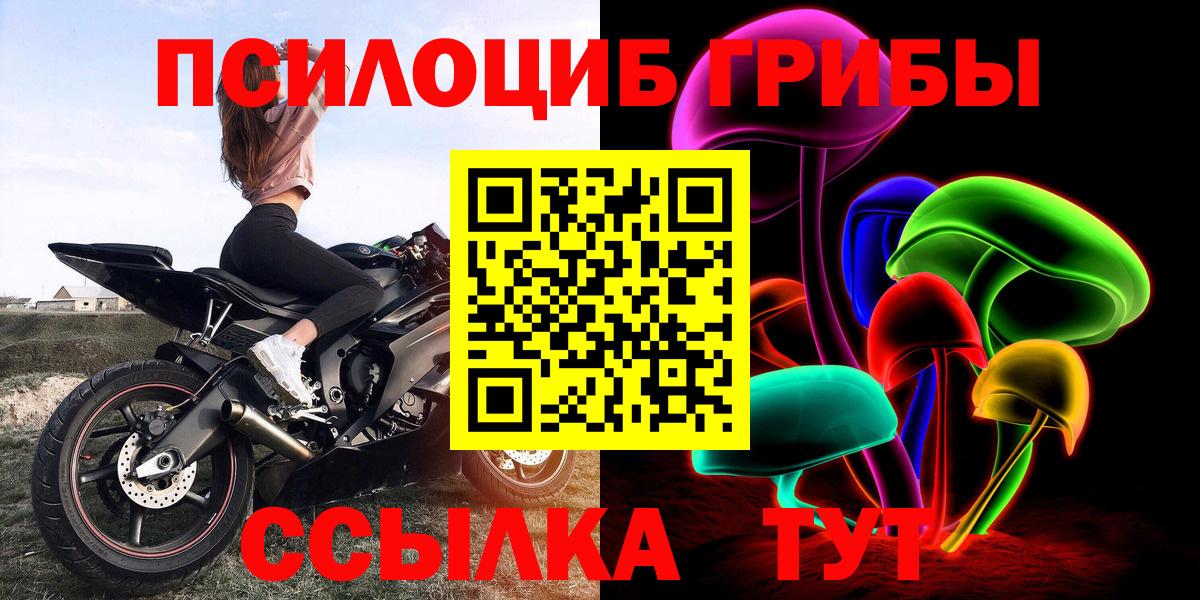 Галлюциногенные грибы Cubensis  дарнет шоп  Лабинск  Вход с VPN 